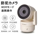 ベビーカメラ 見守りカメラ 防犯 ペットカメラ WiFi 留守番 家庭...(2)