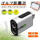 充電式 レーザー距離計 ゴルフ 距離計 小型 コンパクト 800m 距離測定器 振動アラーム スロープモード 競技機能搭載 距離計測機 ゴルフ距離計測器 精度 ...