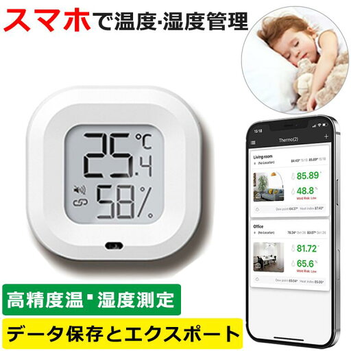 温湿度 温湿度計 Bluetooth デジタル 壁掛け 大画面 温度計 湿度計 高精度 コンパクト おしゃれ 小型 データロガー 温度ロガー グラフ表示 アラーム機能 データがスマホから確認可能 温湿度管理 梅雨対策 ワイヤレス ベビー ペット 家庭用 スマホ 遠隔操作 温湿度 温湿度計 Bluetooth デジタル 壁掛け 大画面 温度計 湿度計 高精度 コンパクト おしゃれ 小型 データロガー 温度ロガー グラフ表示 アラーム機能 データがスマホから確認可能 温湿度管理 梅雨対策 ワイヤレス ベビー ペット 家庭用 スマホ 遠隔操作