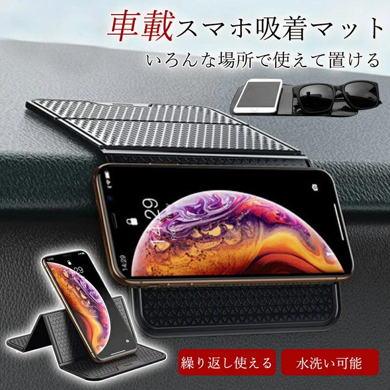 樂天商城 - 車載ホルダー スマホスタンド 超強力 スマホ滑り止めマット 車載ホルダー 後部座席 片手操作 カー用品 車収納 繰り返し使える 跡残りなし 水洗い可能 スタンド 取り付け簡単 iPhone 17 Pro Android 曲面対応 全車種対応 携帯スタンド