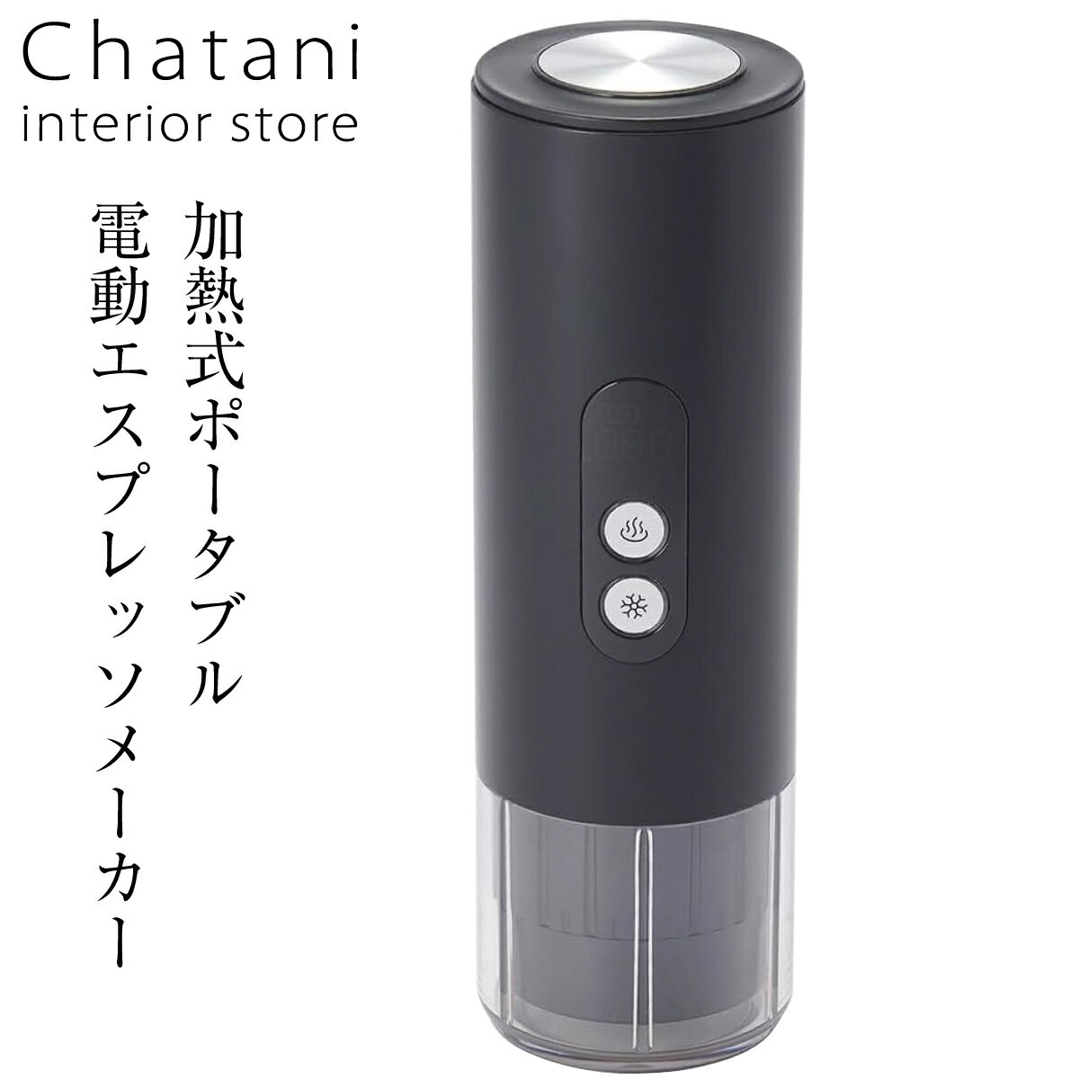 茶谷産業 加熱式ポータブル電動エスプレッソメーカー(Portable Espresso Machine) USB充電式 NSカプセル/挽いたコーヒー両対応 ブラック H23×W7.5×D7.5cm 抽出容量40～80ml 131-GC-CP020 アウトドアに最適 コンパクト設計 ギフトにおすすめ