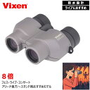 Vixen 双眼鏡 SW8X25WP 8倍 ビクセン 超広角&防水!ライブ・観劇・スポーツ観戦に最適 推し活 スポーツ観戦 旅行に大活躍 ビクセン双眼鏡