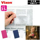 ビクセン 薄型ルーペ T88 名刺サイズ 日本製 Vixen 手帳・本にスッと挟むだけ!常備ルーペの新定番 平面レンズ 財布に収納