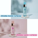 Jennyhouse ジェニーハウス クリスタル モイスト シルキー ヘアオイル ホホバ種子油 髪 ツヤ 艶 ハリ 保湿 香り サラ艶 サラ髪 うる艶 おすすめ...