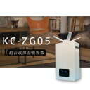 超音波噴霧器業務用超音波噴霧器シンプルKC-ZG05自動停止 高さ調節可能 加湿器 スタイリッシュ インテリア 除菌 ウイルス対策