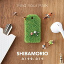 MAMORIO マモリオ ＜芝生モチーフ＞ SHIBAMORIO 紛失防止 落し物防止 忘れ物防止 タグ 忘れ物 防止タグ 紛失防止タグ 紛失 防止 グッズ 便利グッズ ギフト 父の日 母の日 MAM-002SBFL 正規品