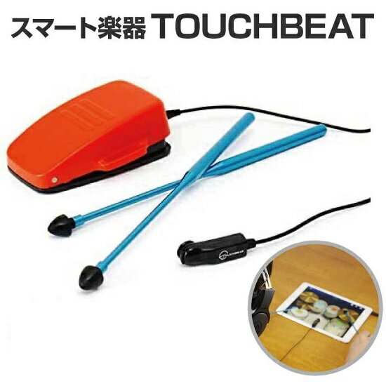 EFG トレーニングパッド TO-01 TOUCHBEAT(タッチビート) iPad用(静電式) ドラムセット ドラム練習 スマート楽器 趣味 音楽 トレーニング