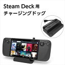 Steam Deck(スチームデック)™対応 45W PD急速充電対応充電スタンド USB(TYPE-C)ケーブル 一体型 ケーブル収納 可能 放熱...