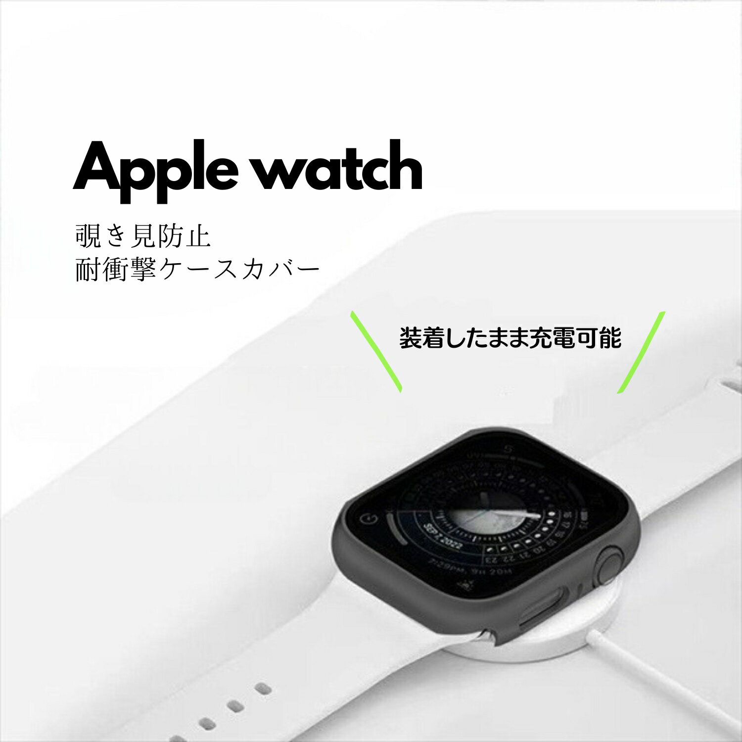 【ネコポス対応】Apple Watch 44mm 覗き見防止 耐衝撃ケース カバー ガラスフィルム 一体型 画面保護 アップルウォッチ 全面保護 クリア/ブラック