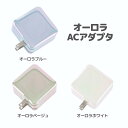 高速充電アダプター 小型 軽量 おしゃれ 便利 急速充電アダプター ACアダプター PD(パワーデリバリー)対応66W 合計3ポート【最大3台同時に充電可能!】