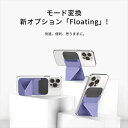 MOFT Magsafe対応 スマホスタンド MS007MS-1 iPhone12/13/14専用 折りたたみ 軽量 コンパクト 持ち運び 角度調節 おしゃれ ...