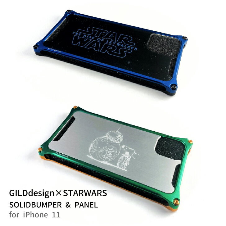 GILDdesign ギルドデザイン × STARWARS スターウォーズ iPhone11 対応 ソリッド バンパー + 背面アルミパネルアイフォン iPhone ケース スマホ カバー アルミ 耐衝撃 公式 正規品 おすすめ