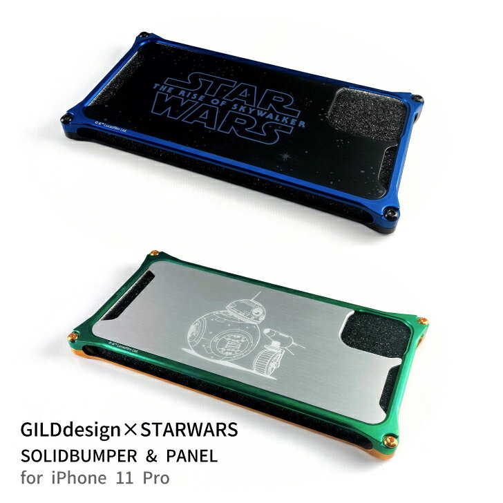 GILDdesign ギルドデザイン × STARWARS スターウォーズ iPhone11Pro 対応 ソリッド バンパー + 背面アルミパネルアイフォン iPhone ケース スマホ カバー アルミ 耐衝撃 公式 正規品 おすすめ【送料無料】