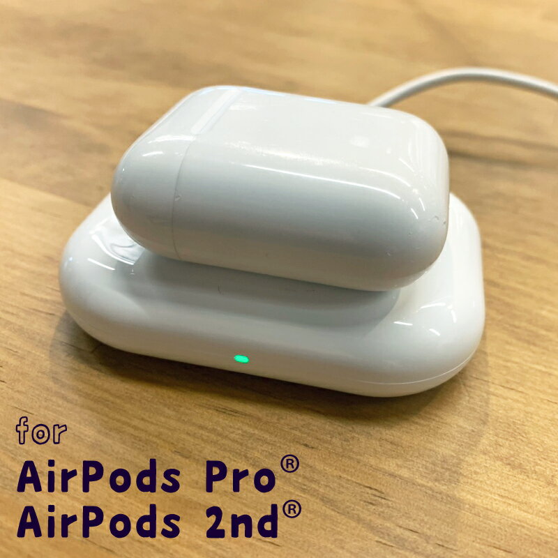 楽天市場】エアーポッズ 充電器のみの通販 楽天市場】エアーポッズ 充電器のみの通販