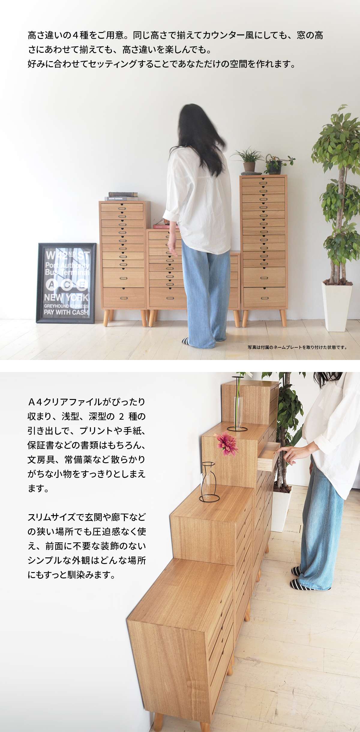 多段チェスト 10段タイプ ONCH-0045 幅36cm 木製 ネームプレート付き カラー リビング収納 書棚 収納棚 書庫 北欧 シンプル スタイル カフェ風 タモ アッシュ 突板 組み立て簡単 ファミリー 暮らし [2]