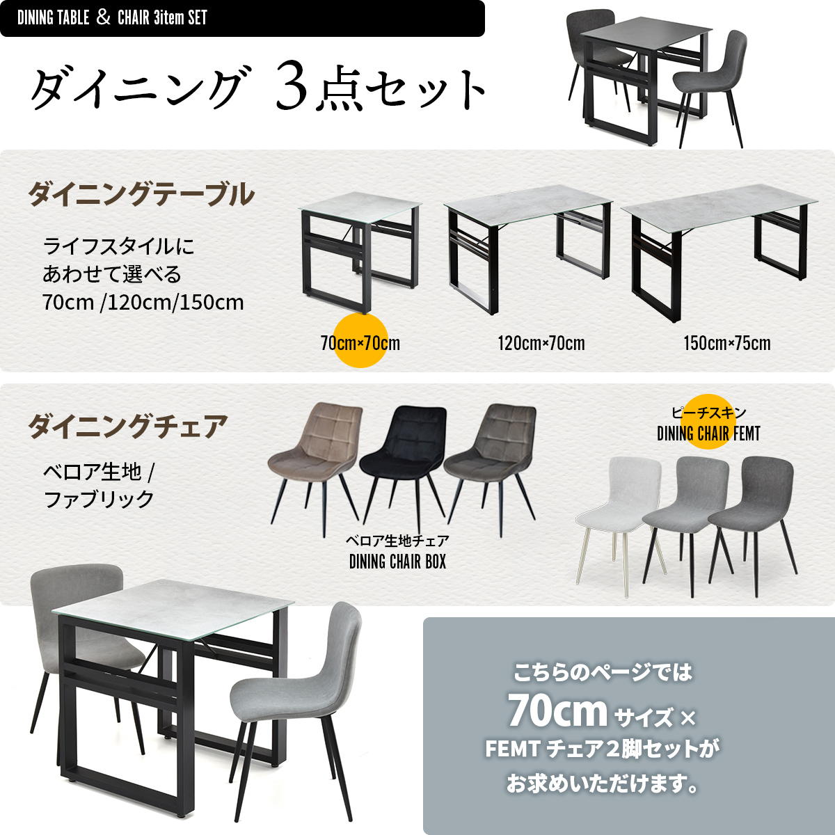 CERABILL 収納付きダイニングテーブル 幅70&フェムトチェア 3点セット CESE0370 ダイニングセット テーブル・椅子2脚セット セット商品 シンプルスタイル モダン 角型 ガラス セラミック [2]