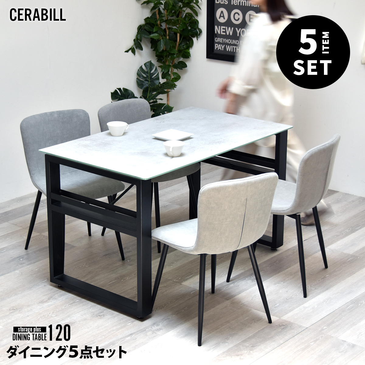 CERABILL収納付きダイニング...