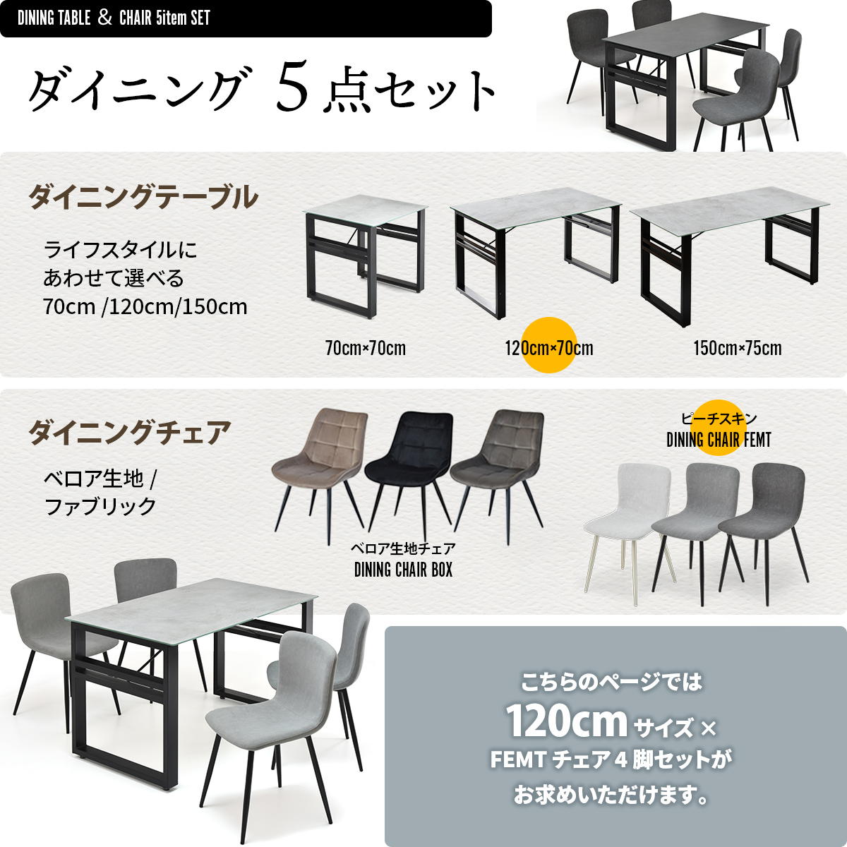 CERABILL 収納付きダイニングテーブル 幅120&フェムトチェア 5点セット CESE0372 ダイニングセット テーブル・椅子4脚セット セット商品 シンプルスタイル モダン 角型 ガラス セラミック [2]