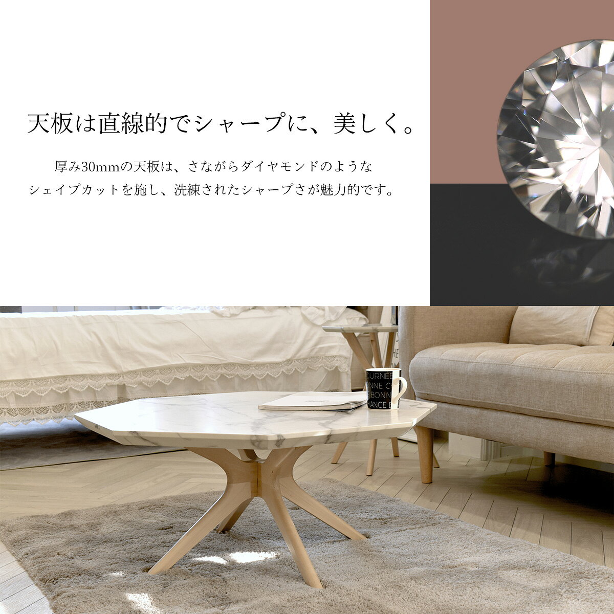 COLLET センターテーブル 幅75 COCT-75 COLLET コレット センターテーブル 幅75センチ カフェ リビング 一人暮らし ひとり暮らし ワンルーム 新生活 家具 エレガント ラグジュアリー スタイリッシュ おすすめ お洒落 人気 木製 脚 八角形 天板 バーチ ウレタン塗装 高耐久 [3]