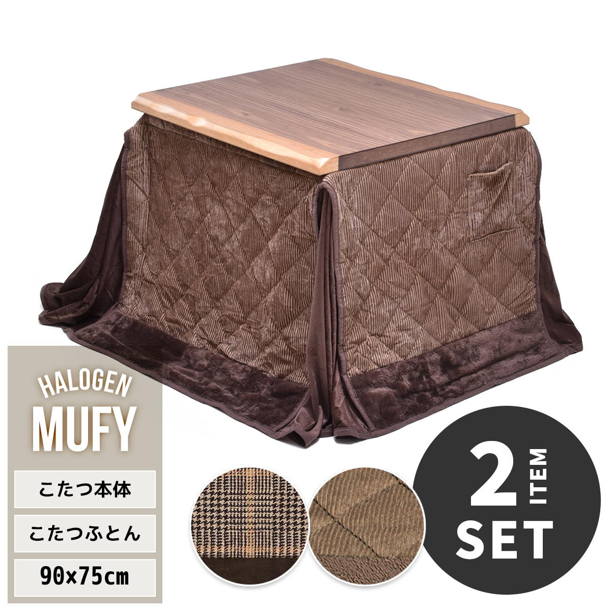 MUFY一枚板風ウォールナットハイ...