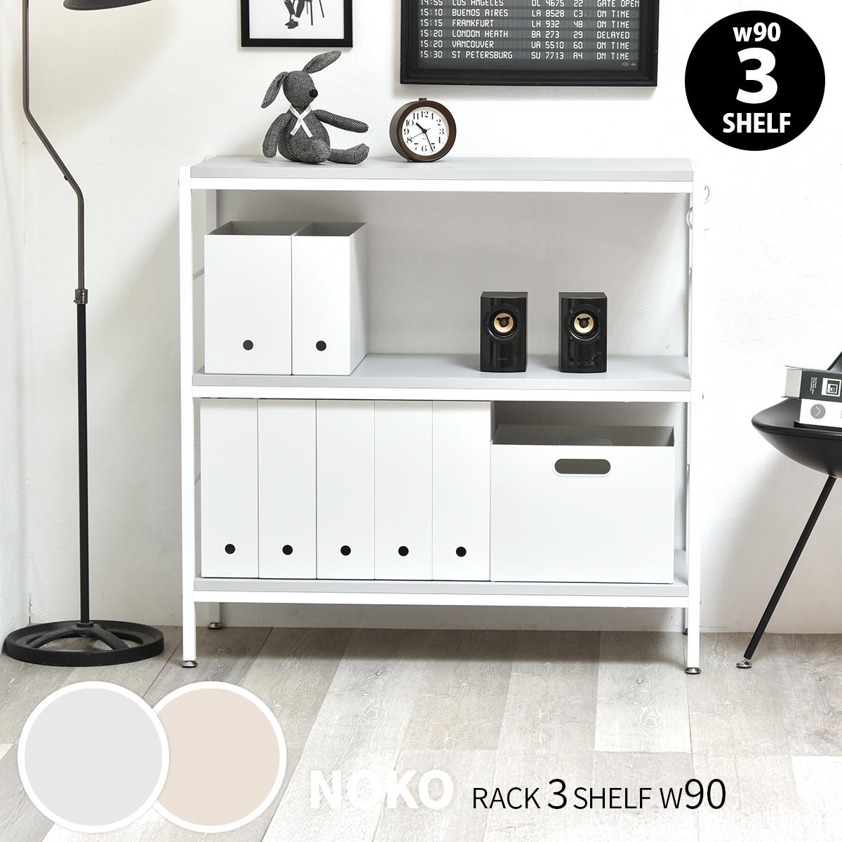 Rakuten - Noko 3段ラック 幅90 NKRC0351 オープンラック 本棚 ラック シンプルスタイル ポップ 角型 木製 オープンシェルフ 本棚 収納棚 A4対応 リビング おしゃれ 北欧幅91cm 奥行36cm 高さ88cm