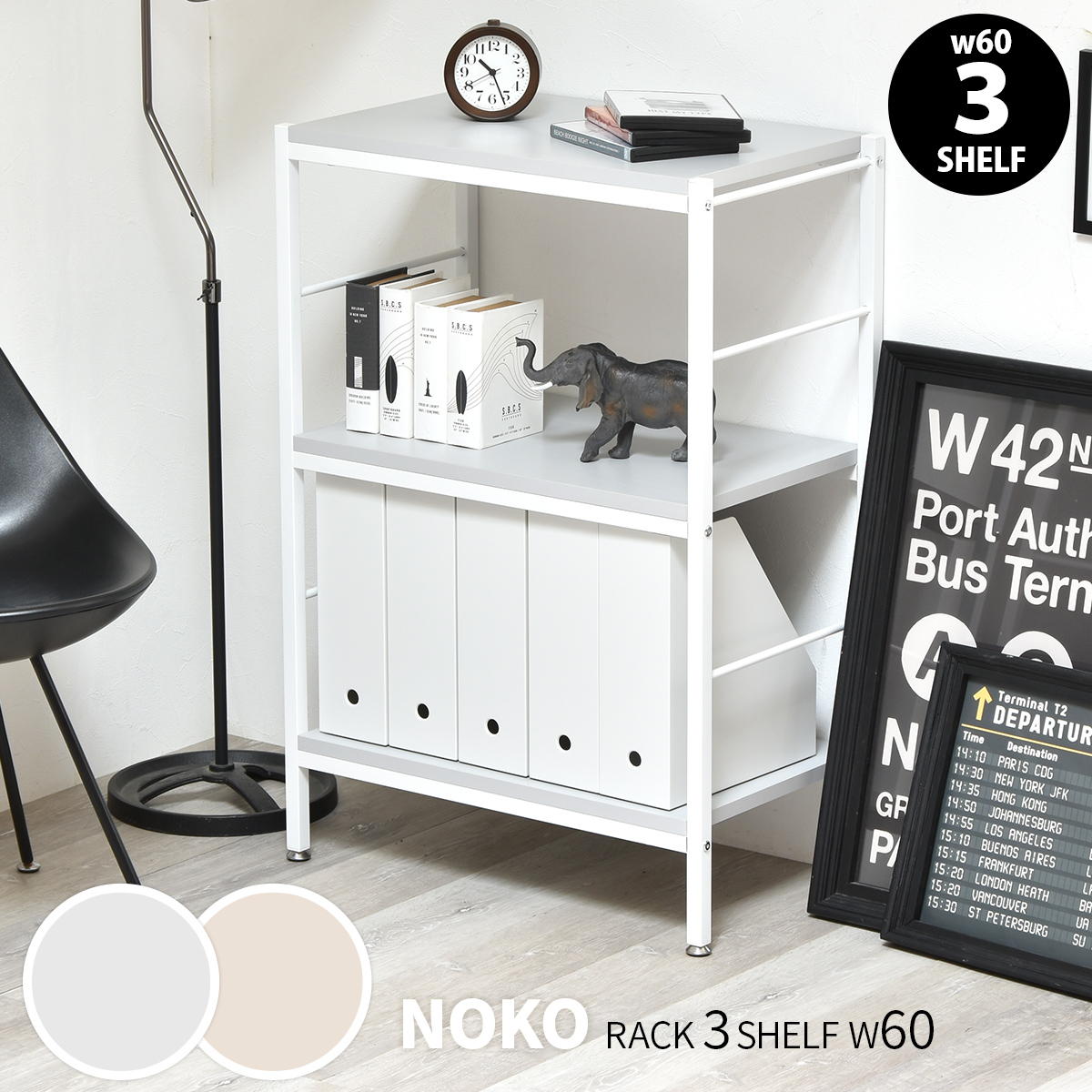 楽天市場】NOCE（本棚・ラック・カラーボックス｜収納家具