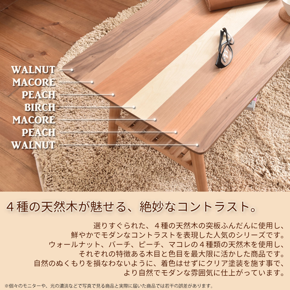 YOGEAR 棚付センターテーブル 幅88 [2]