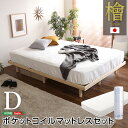 3段階高さ調節 国産総檜脚付きすのこベッド 【Pierna-ピエルナ-】(ポケットコイルロールマットレス付き) ダブル(3)