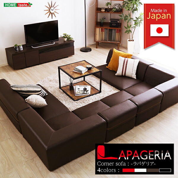 Rakuten - ローコーナーソファセット 【Lapageria-ラパゲリア-】 使い方自由自在 フロアソファ レザー調 くつろぎ コーナーソファ 6点 セット