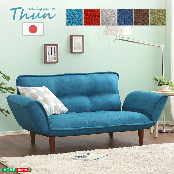 Rakuten - コンパクトカウチソファ【Thun-トゥーン-】(ポケットコイル入り　　二人掛け　日本製)