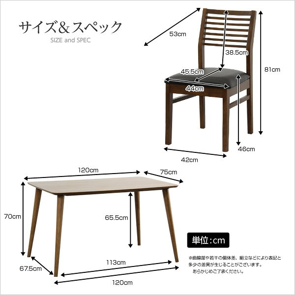 ダイニングセット【Egill-エギル-】5点セット(スタンダードチェアタイプ) [2]