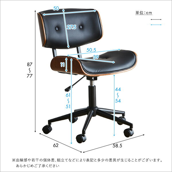 ゆるやかなカーブが美しいデスクチェア