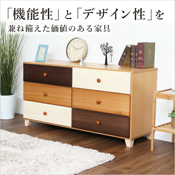 美しい木目の天然木ワイドチェスト 3段 幅117cm Loarシリーズ 日本製・完成品｜Loa...