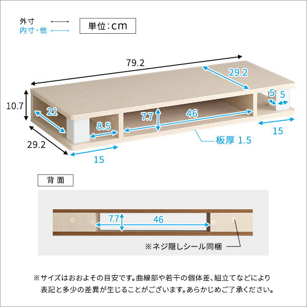 さわやかなモニター台80cm幅