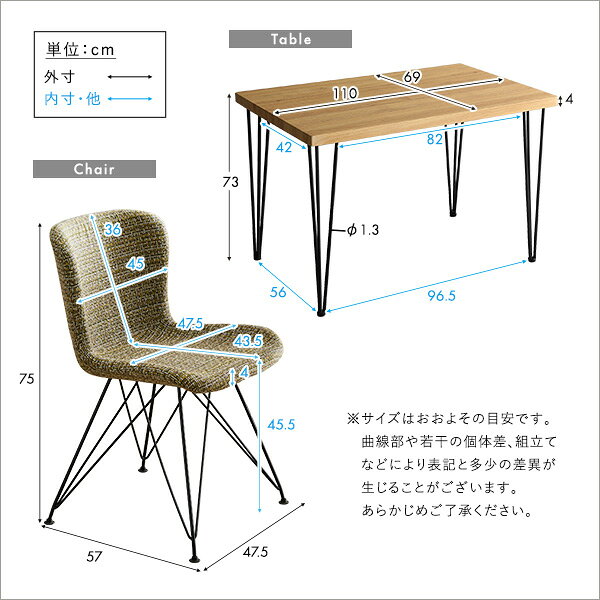 ファブリックダイニングチェア4脚 110cm幅テーブル 5点セット 【PALAY×Umbure】 [2]