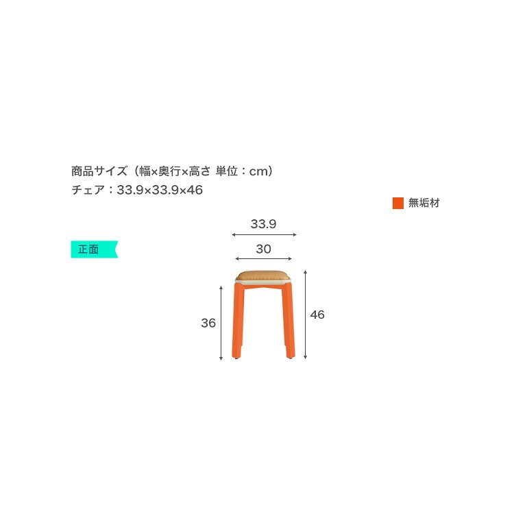無垢材スツール 2脚セット  受注生産品の為最大で3か月ほど納期がかかる場合もございます。