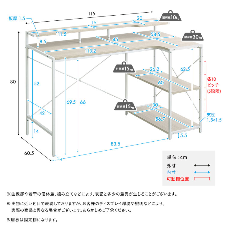 さわやかな 棚付きL字デスク [2]