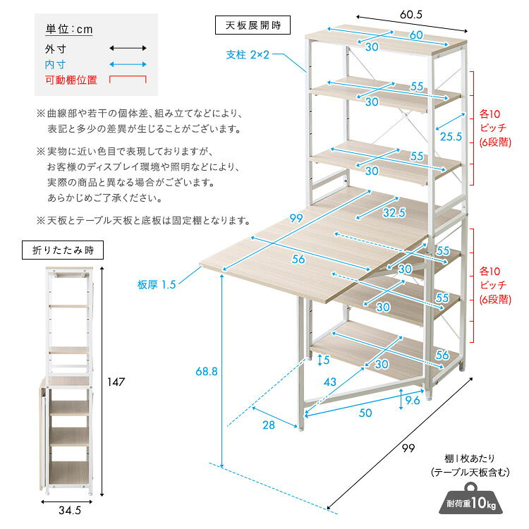 さわやかな 折りたたみテーブル付キッチンラック [2]