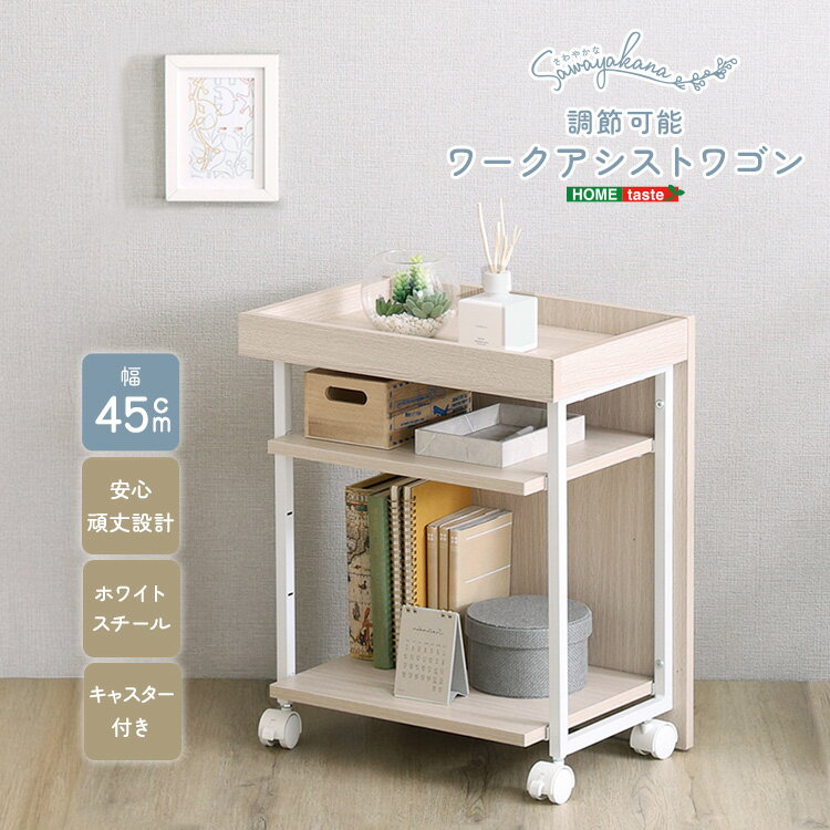 Rakuten - さわやかな 調節可能ワークアシストワゴン