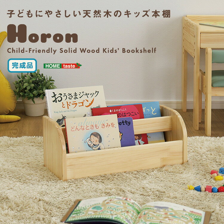 【素材】天然木(パイン材)、NC塗料【商品サイズ】(約)幅52×奥行20×高さ20cm【商品重量】(約)4.5kg【梱包サイズ】(約)53×22×21cm【梱包重量】(約)5kg【生産国】中国【カラー】ナチュラル【その他】完成品