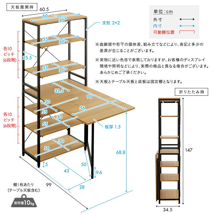 ヴィンテージ調 折りたたみテーブル付キッチンラック [2]