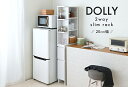 DOLLY(ドリー)2way 隙間収納ラック(幅20cm) 隙間収納 すきま収納 2way 隙間ラック キッチン収納 ランドリーラック スリム 縦型 おしゃれ 北欧 ホワイト 白 幅20cm 20cm DOLLY ドリー(3)