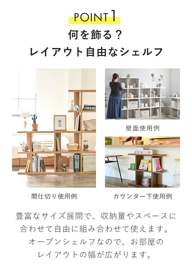 Fizz(フィズ)シェルフ(ロータイプ90cm幅)ホワイト/ナチュラル/ブラウンシェルフ デザインシェルフ 棚 ディスプレイラック リビング収納 幅90cm 幅90