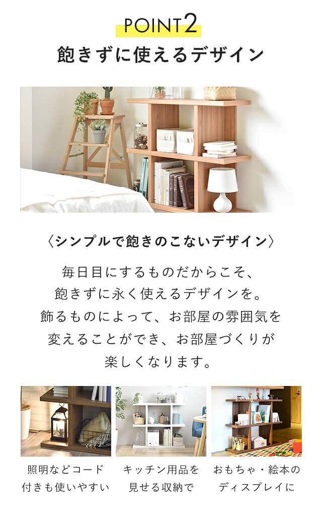【秋セール　9月27日まで】Fizz（フィズ）シェルフ（ロータイプ90cm幅）ホワイト/ナチュラル/ブラウンシェルフ デザインシェルフ 棚 ディスプレイラック リビング収納 幅90cm 幅90 smb-selection-10000209 SMB selection サンプル画像3