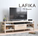 LAFIKA（ラフィカ）テレビボード（150cm幅）テレビボード ローボード テレビ台 おしゃれ 北欧 ホワイト 白 幅150cm 150cm