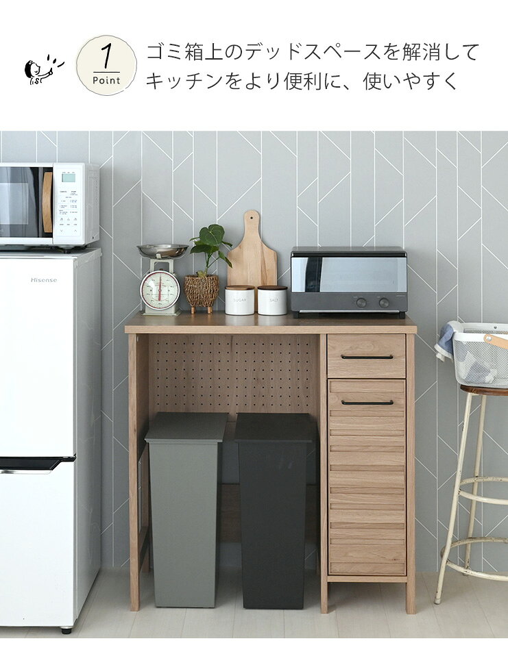 LAFIKA（ラフィカ）ペールカウンター（90cm幅）キッチンカウンター 間仕切り 幅90c...
