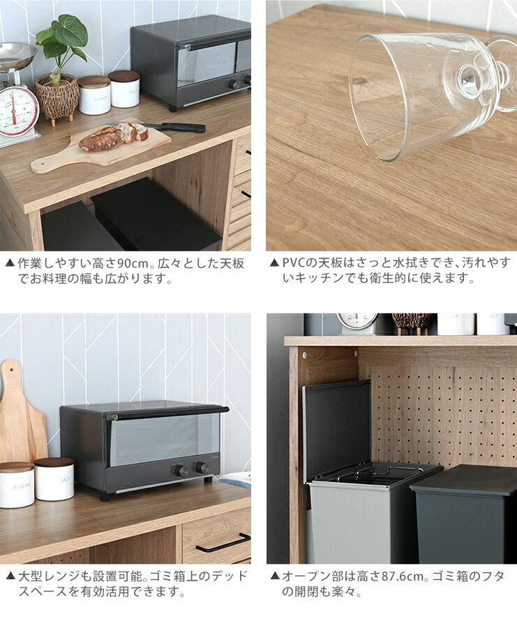 LAFIKA（ラフィカ）ペールカウンター（90cm幅）キッチンカウンター 間仕切り 幅90c...