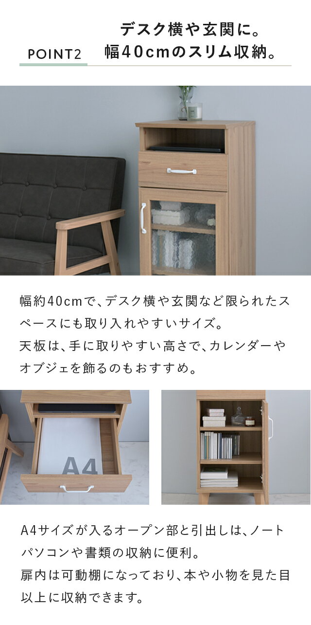 REBISTO （リビスト）スリムキャビネットキャビネット リビングボード サイドボード リビング収納 スリムキャビネット 収納棚 隙間収納 棚 幅40 電話台 おしゃれ 北欧 ナチュラル 木目調 REBISTO リビスト