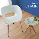 【アウトレット特価】1脚単品 デザインチェア ウェーブチェア チェア(3)