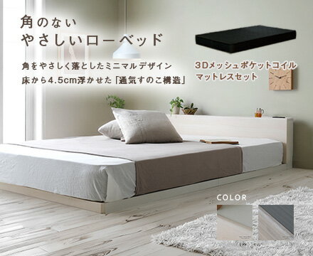 Rakuten - 角のない、やさしいすのこローベッド /くるみ【KURUMI】（ブラックマットセット）